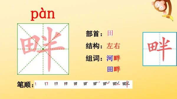 21 古诗词三首   山居秋暝   课件