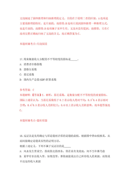 云南红河学院商学院数字经济产业学院招考聘用编制外合同制人员同步测试模拟卷含答案第3卷