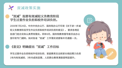 开学家长会班教师教学通用PPT模板