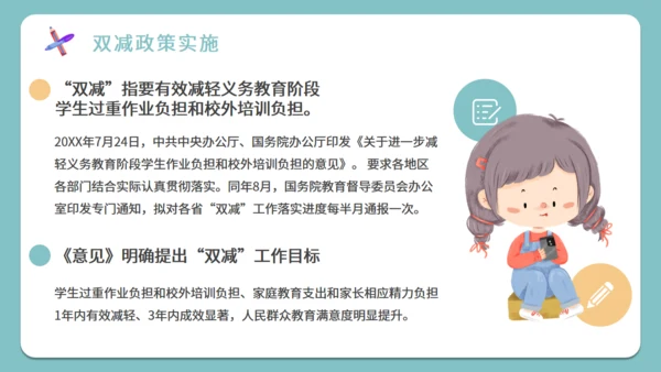 开学家长会班教师教学通用PPT模板