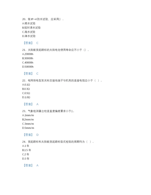 2022年云南省试验检测师之交通工程自测题型题库(精细答案).docx