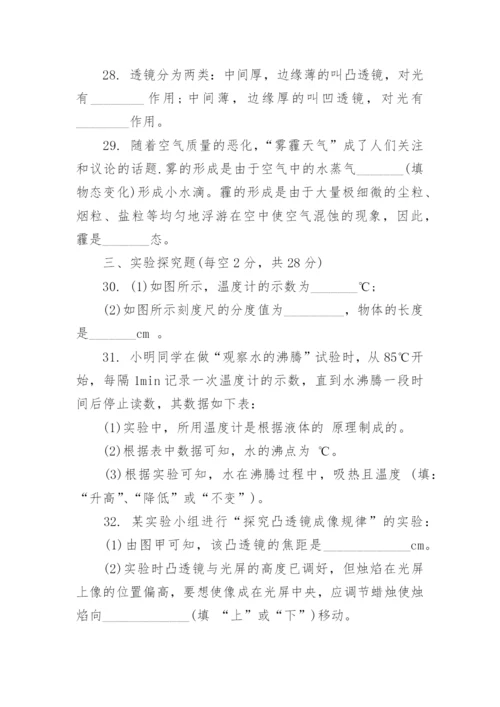 人教版八年级下册物理期末试卷及答案.docx