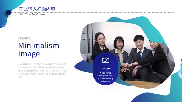 企业宣传工作总结汇报通用PPT模板