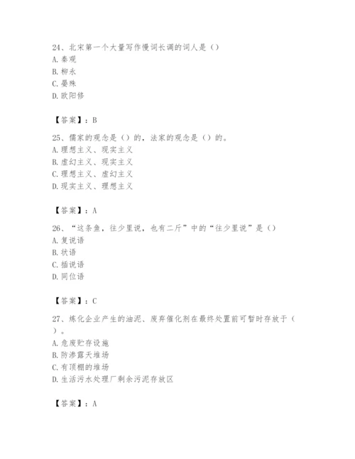 2024年国家电网招聘之文学哲学类题库【夺冠】.docx