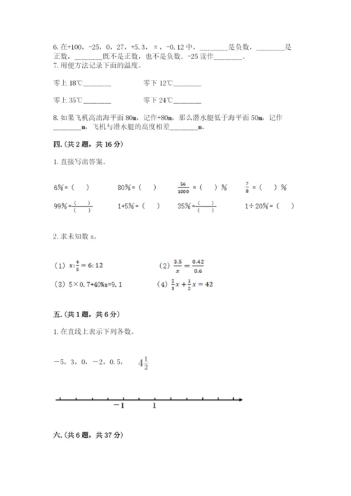 郑州小升初数学真题试卷附答案【研优卷】.docx