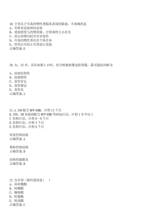 2022年06月温州市中西医结合医院公开招聘2名财务人员笔试参考题库含答案