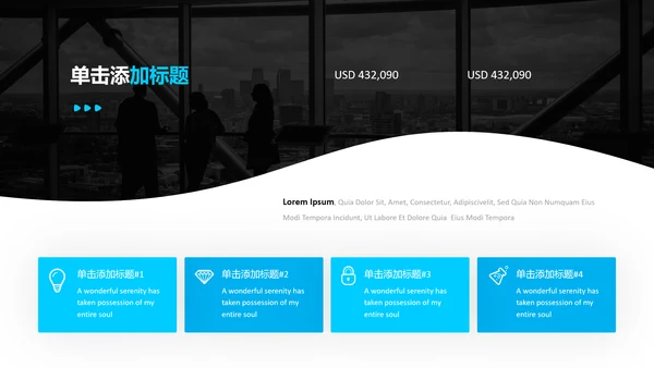 简洁蓝色设计公司简介商务通用PPT模板