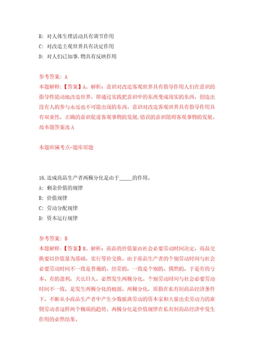 2022年01月浙江金华市武义县招聘学前教育劳动合同制教师20人押题训练卷第9版