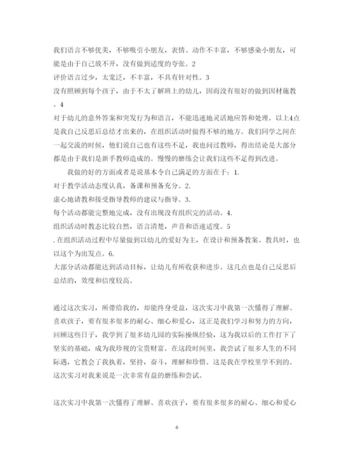 精编幼儿园教师心得体会范文大全集.docx