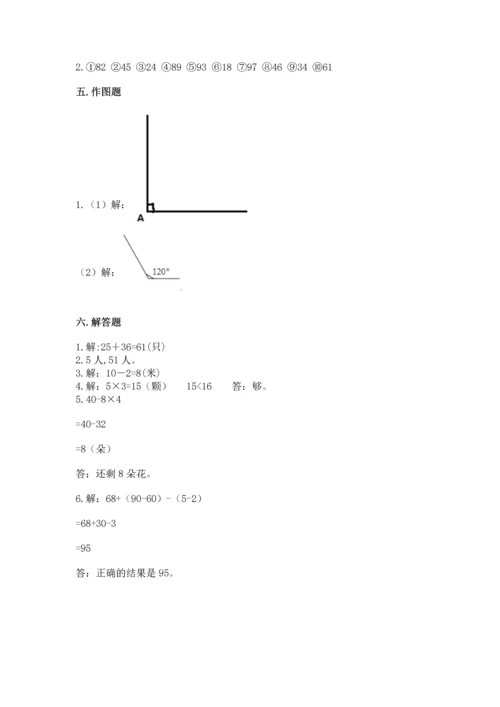 人教版二年级上册数学期末测试卷带答案（能力提升）.docx