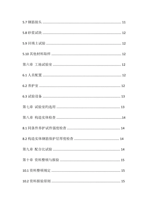 项目实验方案.docx