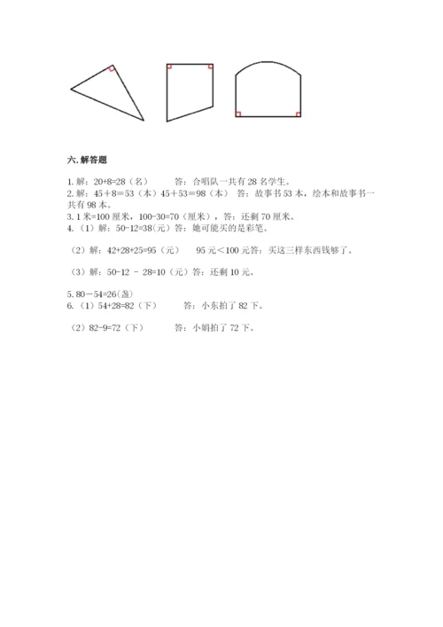 人教版二年级上册数学期中考试试卷精品附答案.docx