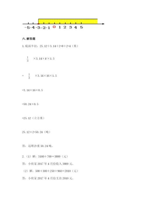 苏仙区六年级下册数学期末测试卷精编答案.docx