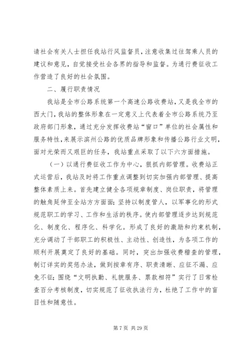 高速公路收费站照明分析方案 (3).docx