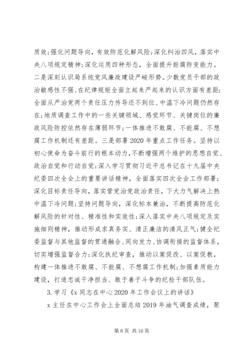 关于“提高政治能力、深化党风廉政建设”专题学习情况的报告材料.docx