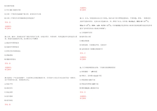 2022年01月广东顺德区中医院招聘66人一历年高频考点试题含答案解析