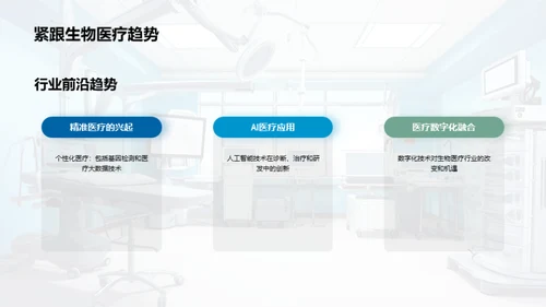 水墨风生物医疗总结汇报PPT模板