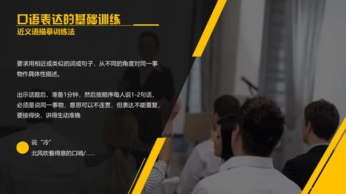 演讲与口才,麦克风话筒通用PPT模板