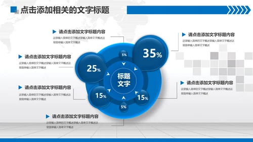 扁平化蓝色法庭法院PPT模板下载