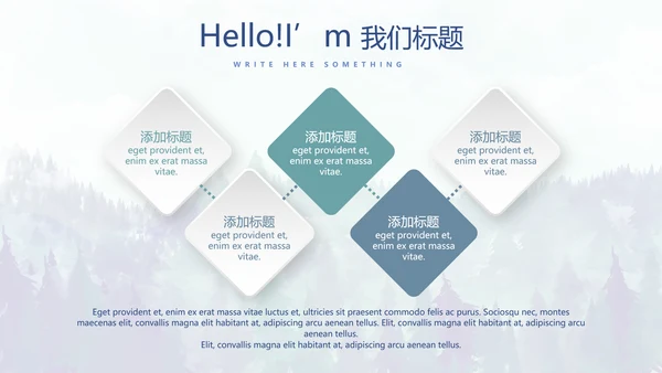 手绘保护森林资源主题班会动态PPT