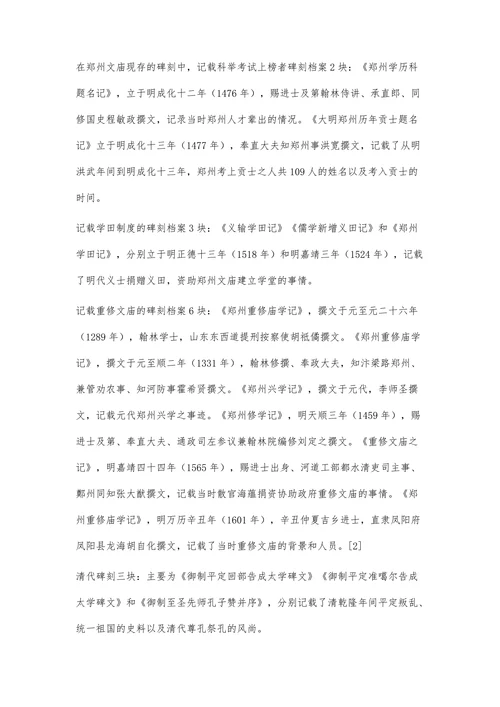 简论文物档案在文化遗产保护中的重要作用