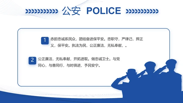蓝色大气铁路警察工作总结汇报动态PPT模板
