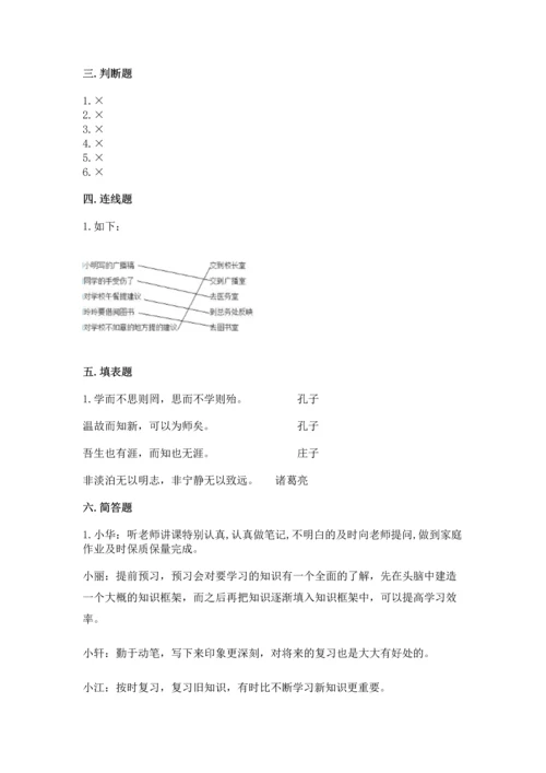 部编版三年级上册道德与法治期中测试卷含答案【满分必刷】.docx
