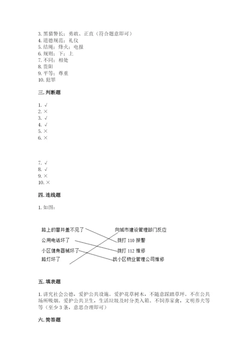 部编版道德与法治三年级下册期末测试卷精品（各地真题）.docx