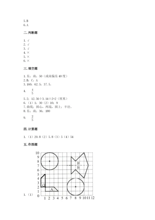 小学数学六年级上册期末考试试卷附答案【预热题】.docx