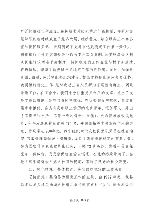 县委书记基层组织建设会议讲话.docx