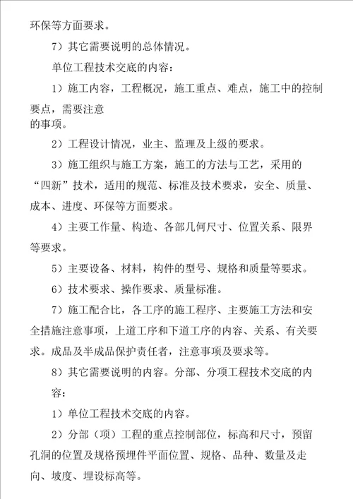 标准化建设方案和保证措施