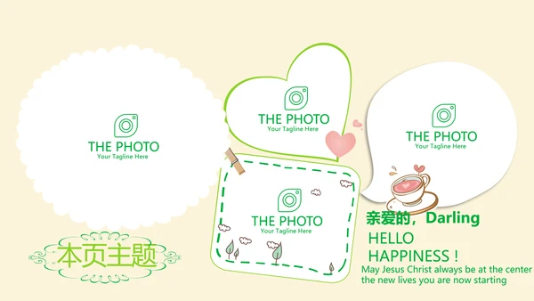 绿色清新春季旅游电子相册动态PPT