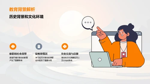 李白：诗仙的人生轨迹