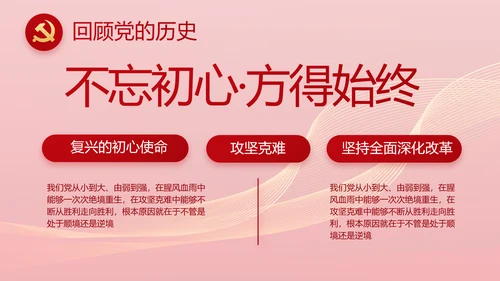 红色大气市场监管局情况汇报动态PPT模板