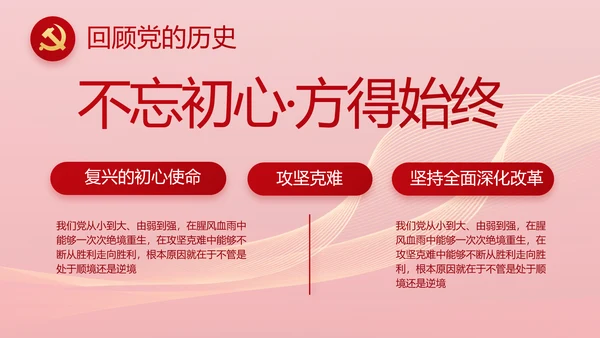 红色大气市场监管局情况汇报动态PPT模板