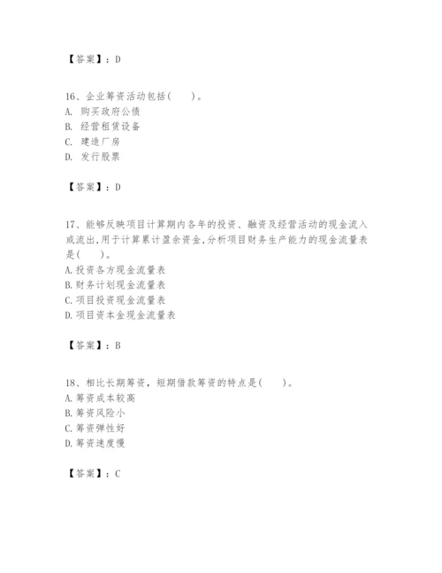 2024年一级建造师之一建建设工程经济题库及完整答案【全优】.docx