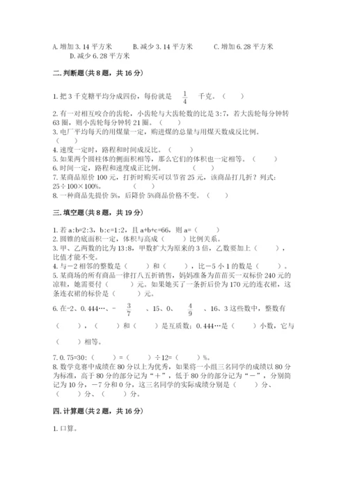 沪教版小学数学六年级下册期末检测试题精品（网校专用）.docx