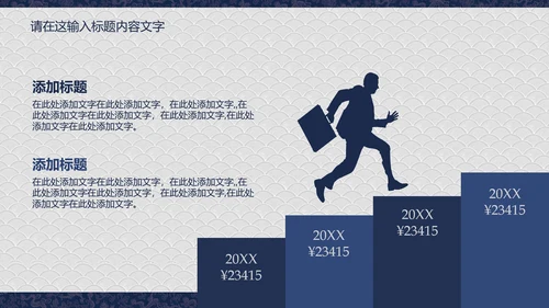 龙纹精美蓝色高档尊贵ppt动态模板