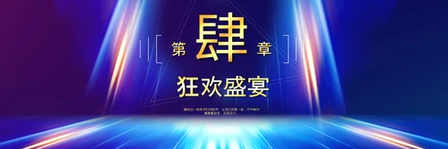 2022年虎年年会誓师大会颁奖典礼宽屏ppt