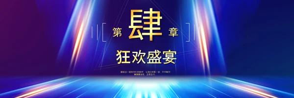 2022年虎年年会誓师大会颁奖典礼宽屏ppt