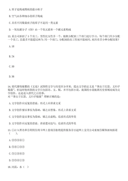 浙江台州玉环邮政管理局招考聘用编外工作人员笔试题库含答案解析