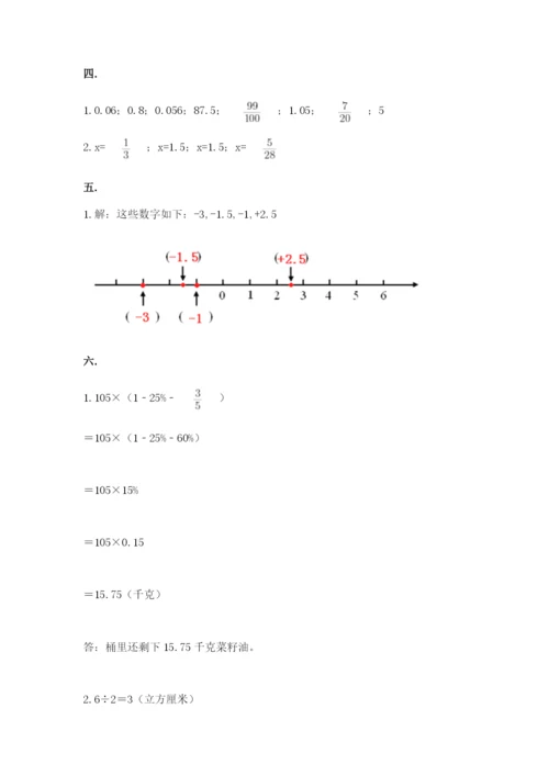 成都外国语学校小升初数学试卷【考点梳理】.docx