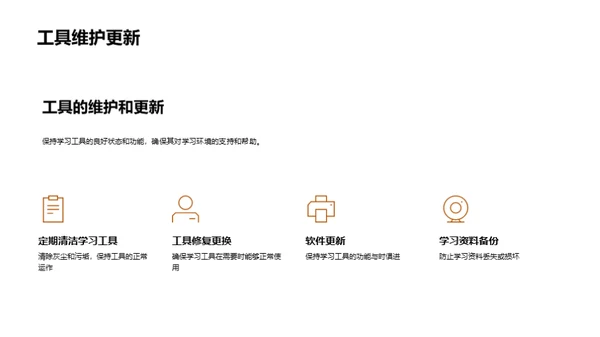 构建学习高效场景