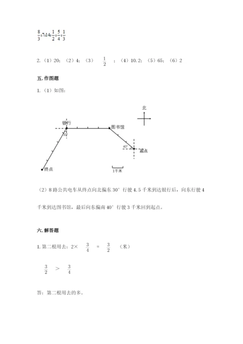 人教版六年级上册数学期中考试试卷及答案【典优】.docx