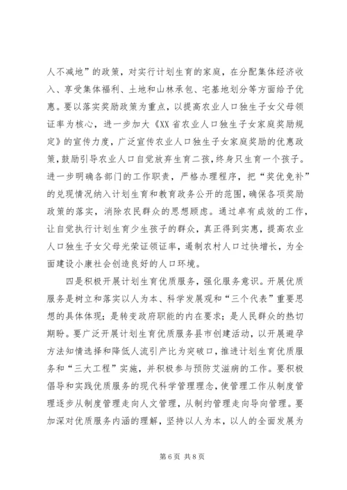 牢记全心全意为人民服务的宗旨永葆共产党员的先进性.docx