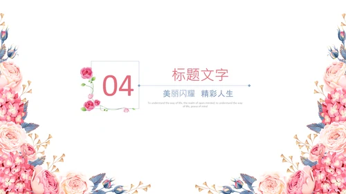 妇联三八妇女节年终工作总结汇报PPT模板