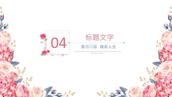 妇联三八妇女节年终工作总结汇报PPT模板