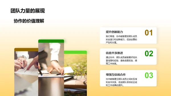 工作回顾与效能提升