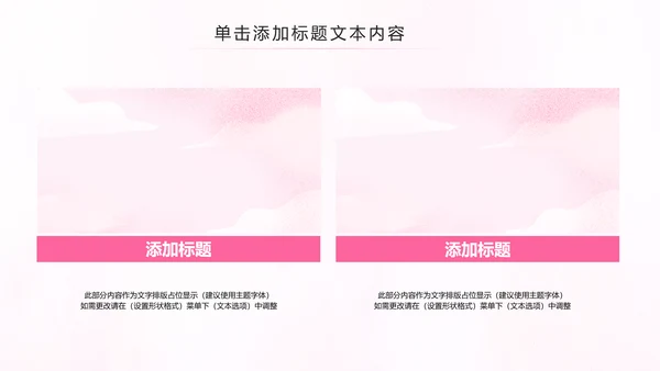 母婴婴儿护理中心医院社区讲座保健中心月子中心PPT
