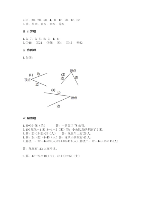 2022人教版二年级上册数学期中测试卷及参考答案（预热题）.docx